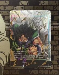 2026年最新】エナジーマーカー ブロリー パラレルの人気アイテム