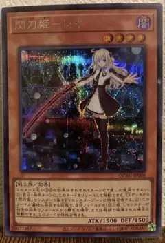 2026年最新】閃刀 姫レイ シークレットの人気アイテム - メルカリ