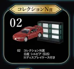 2026年最新】トミカくじN賞の人気アイテム - メルカリ