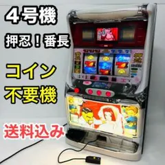 2026年最新】番長4 実機の人気アイテム - メルカリ