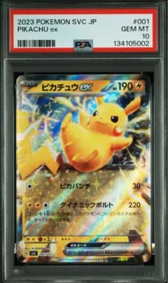 2026年最新】ピカチュウ カードe psa10の人気アイテム - メルカリ