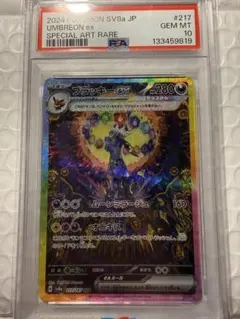 2026年最新】ブラッキー ex psa10の人気アイテム - メルカリ