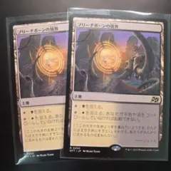 2026年最新】MTG ブリーチボーンの境界の人気アイテム - メルカリ