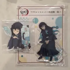 2026年最新】ワールドツアー時透無一郎の人気アイテム - メルカリ