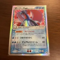 2026年最新】ボーマンダex デルタの人気アイテム - メルカリ