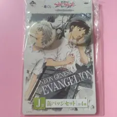 2026年最新】渚カヲル 缶バッジの人気アイテム - メルカリ