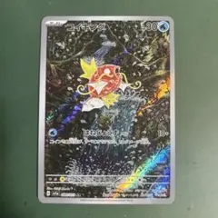 2026年最新】コイキング ARの人気アイテム - メルカリ