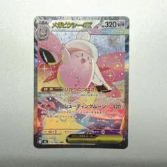 2026年最新】#メガピクシーの人気アイテム - メルカリ