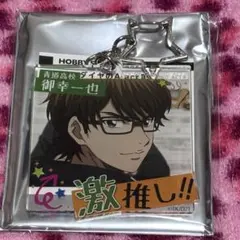 2026年最新】御幸一也の人気アイテム - メルカリ