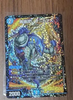 2026年最新】オニカマス プロモの人気アイテム - メルカリ