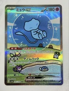 2026年最新】ミュウex 347/190の人気アイテム - メルカリ