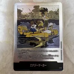 2026年最新】エナジーマーカー02の人気アイテム - メルカリ