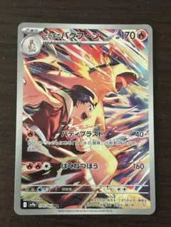 2026年最新】ポケカ 熱風のアリーナ arの人気アイテム - メルカリ