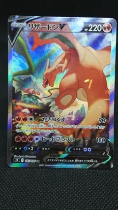 2026年最新】リザードンV sa スターバースの人気アイテム - メルカリ