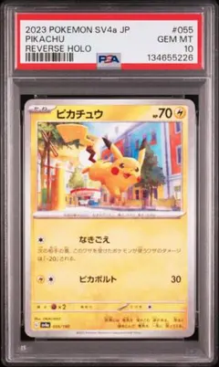 2026年最新】ピカチュウex psa10の人気アイテム - メルカリ