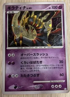 2026年最新】ギラティナex 053/050の人気アイテム - メルカリ