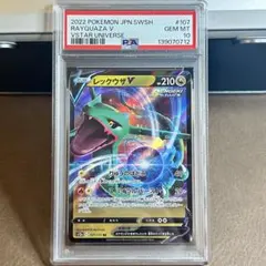 2026年最新】レックウザv psa10の人気アイテム - メルカリ