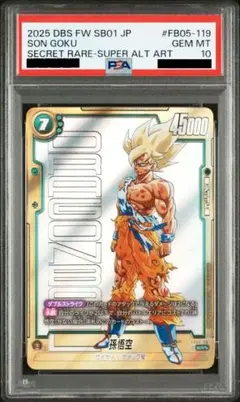 2026年最新】孫悟空 スーパーパラレル psa10の人気アイテム - メルカリ