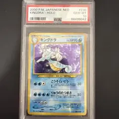 2026年最新】psa10 ポケモンカード 旧裏の人気アイテム - メルカリ