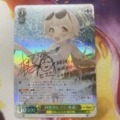 2026年最新】ヴァイスシュヴァルツ 阿慈谷ヒフミ(水着) spの人気