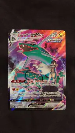 2026年最新】ポケモンカードレックウザcsrの人気アイテム - メルカリ