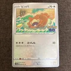 2026年最新】ビッパ メタモンの人気アイテム - メルカリ