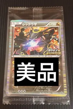 2026年最新】ノブナガの野望 レックウザ 未開封の人気アイテム - メルカリ