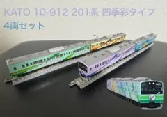 2026年最新】201系 四季彩の人気アイテム - メルカリ