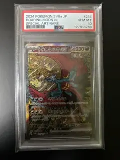 2026年最新】トドロクツキex SAR psa10の人気アイテム - メルカリ