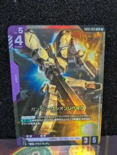 2026年最新】ガンダムグシオンリベイクの人気アイテム - メルカリ