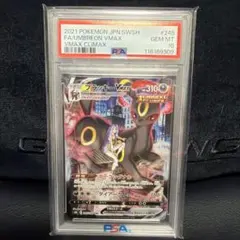 2026年最新】ブラッキーvmax csr psa10の人気アイテム - メルカリ