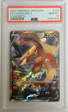 2026年最新】リザードンV sr s9の人気アイテム - メルカリ