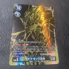 2026年最新】マグナモンx抗体 パラレルの人気アイテム - メルカリ