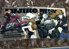 2026年最新】峰不二子 タオルの人気アイテム - メルカリ