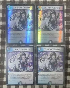 2026年最新】ブレイン・スラッシュの人気アイテム - メルカリ