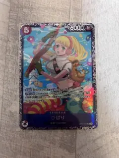 ひばり：フラッグシップバトル ベスト8 SR 優勝/入賞プロモ OP11-010