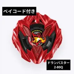 2026年最新】ドランバスター メタルコートレッドの人気アイテム - メルカリ