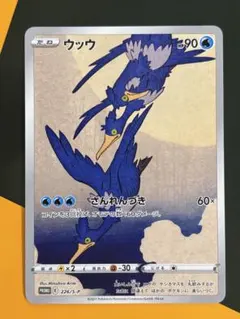 2026年最新】ウッウ プロモの人気アイテム - メルカリ