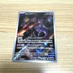 2026年最新】151 ar ミュウツーの人気アイテム - メルカリ