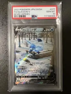 2026年最新】グレイシアv saの人気アイテム - メルカリ