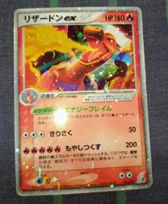 2026年最新】リザードンex 012/052の人気アイテム - メルカリ