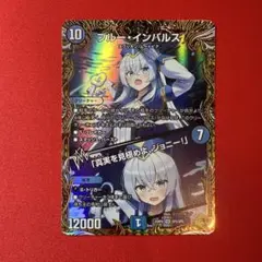 2026年最新】ブルーインパルス デュエルマスターズの人気アイテム