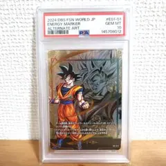 2026年最新】エナジーマーカー 孫悟空 psa10の人気アイテム - メルカリ