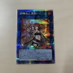 2026年最新】火霊使いヒータ 25の人気アイテム - メルカリ