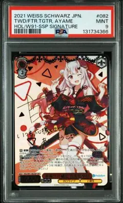 2026年最新】百鬼あやめ sspの人気アイテム - メルカリ