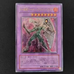 2026年最新】フェニックスガイ レリーフの人気アイテム - メルカリ