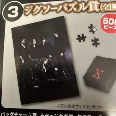 2026年最新】x japan くじの人気アイテム - メルカリ