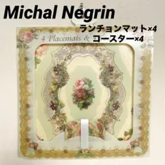 2026年最新】michalnegrin ランチョンマットの人気アイテム - メルカリ