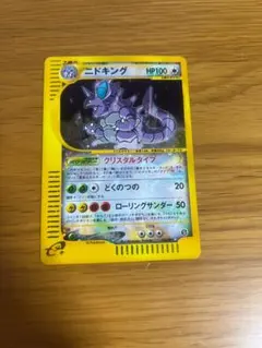 2026年最新】ニドキング クリスタルの人気アイテム - メルカリ