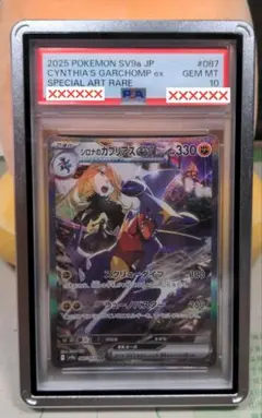 2026年最新】ガブリアスEX sar psa10の人気アイテム - メルカリ